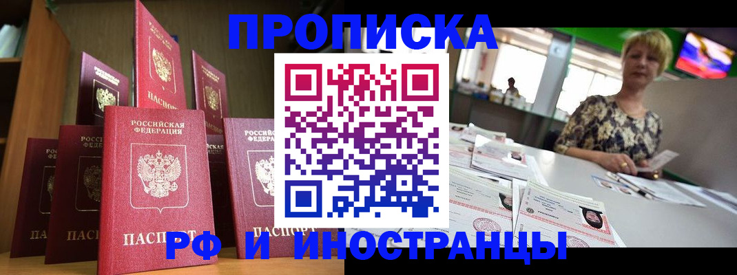 найти адрес прописки в Омской области
