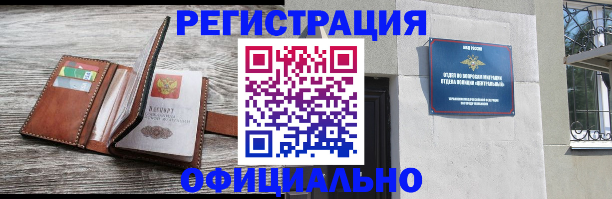 временная регистрация для школы в Омской области