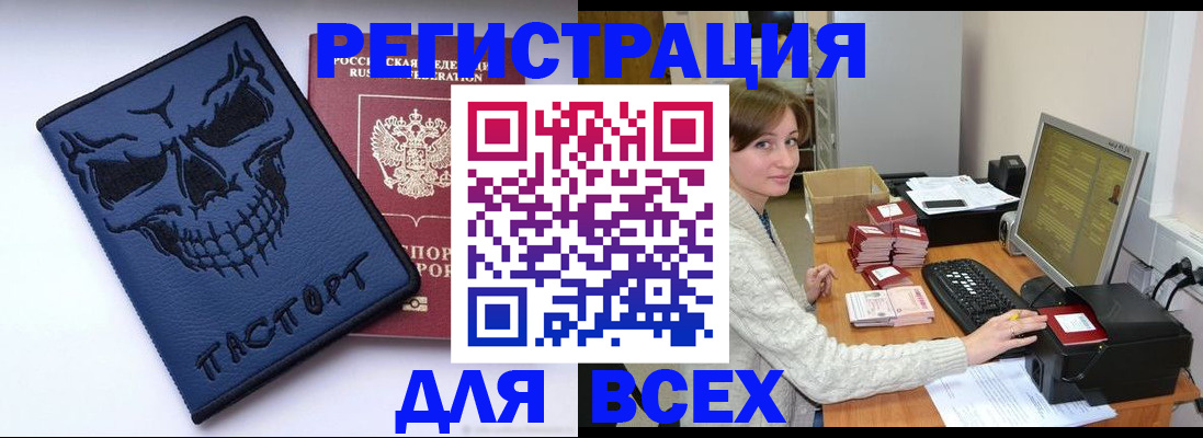 прописка 2025 в Омской области